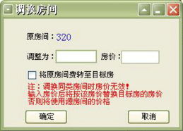 美萍酒店管理系統 一體化解決方案助力酒店業高效運營