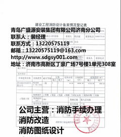 酒店消防圖紙設計的重要性與濟南消防公司的專業服務